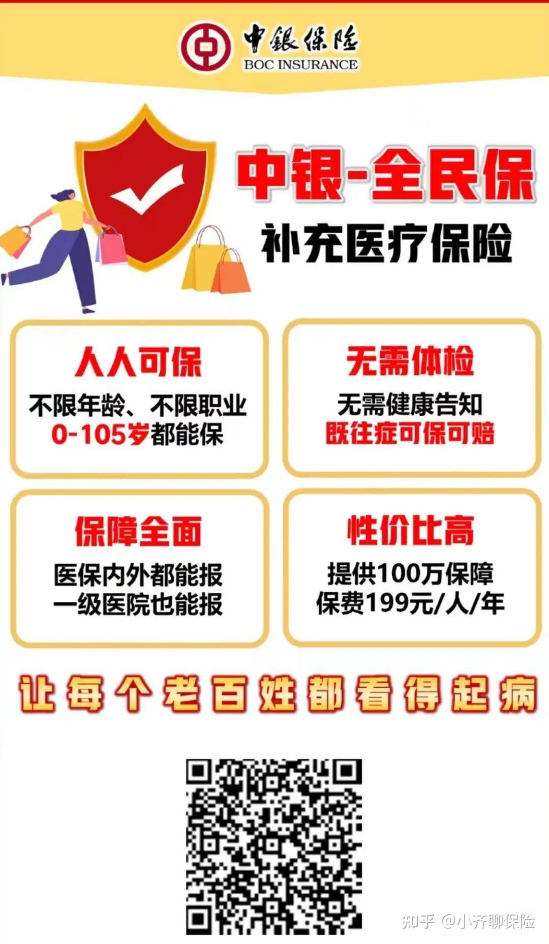 最新惠民医保作品方法分析(最方便真实的惠民医保公众号方法)