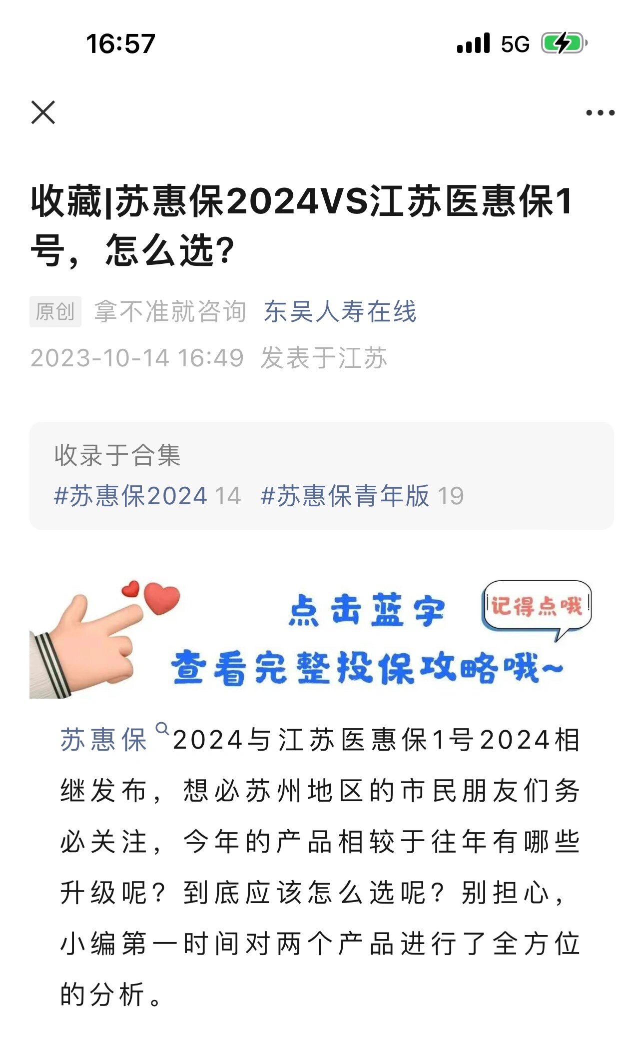 最新惠民保险158元方法分析(最方便真实的惠民保险有用吗方法)