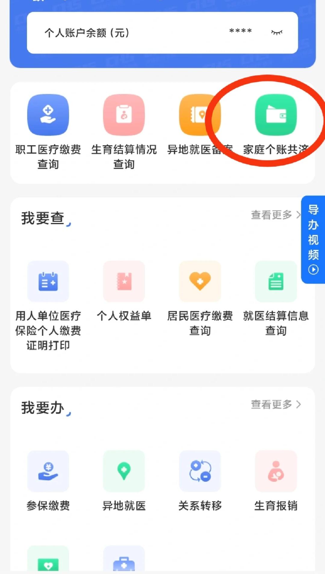 包含医保提现中介联系方式小额的词条