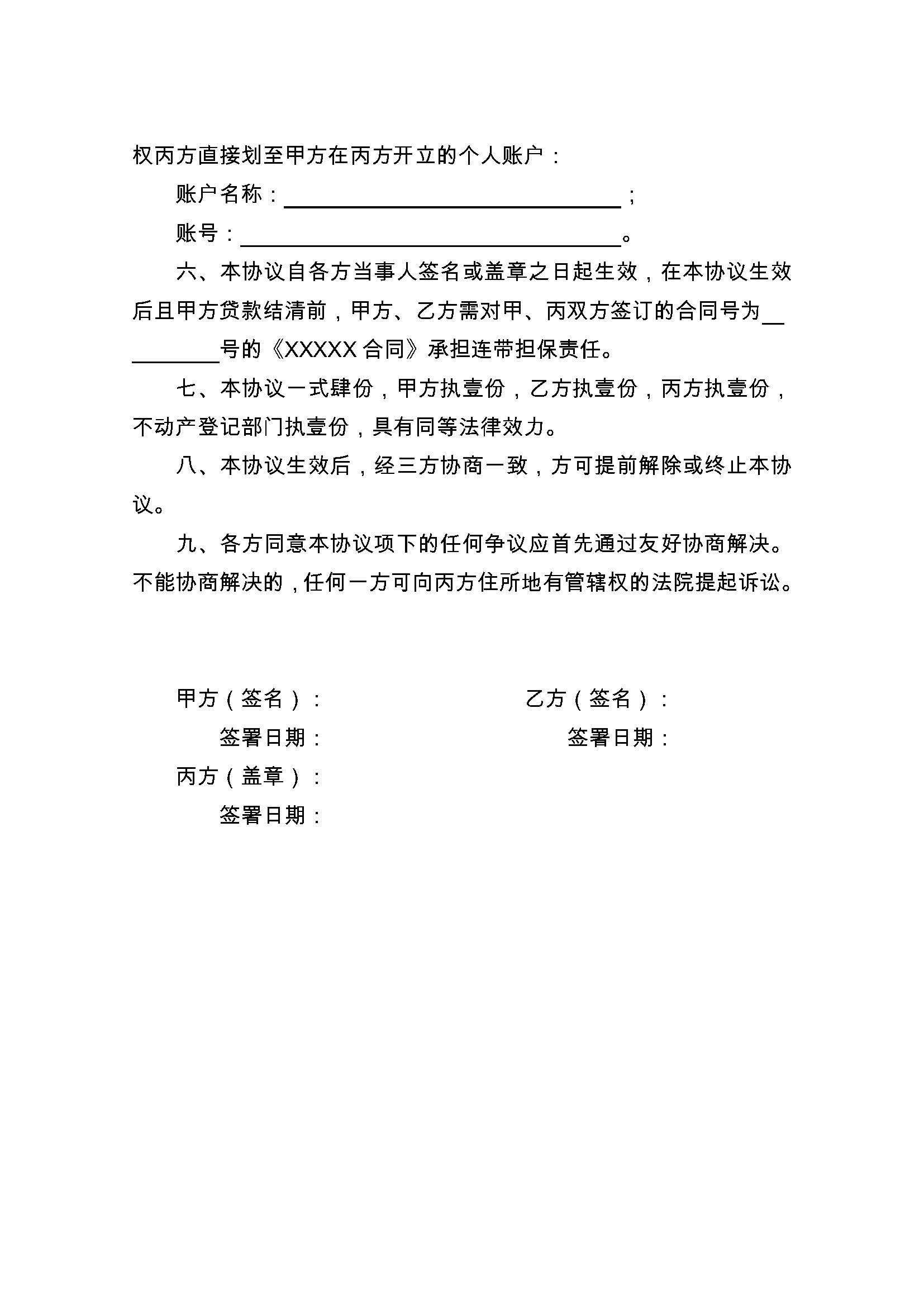 最新正规代办中介提取公积金电话方法分析(最方便真实的公积金代取中介公司方法)