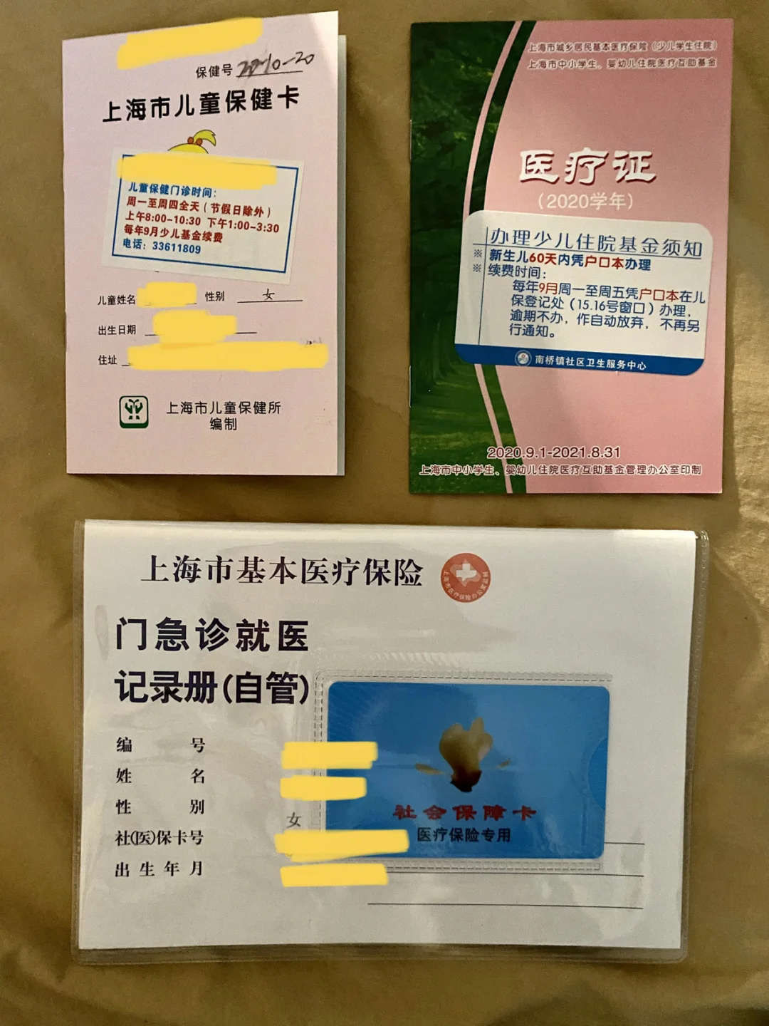 最新急用钱套医保卡上海方法分析(最方便真实的急用钱套医保卡上海能报销吗方法)