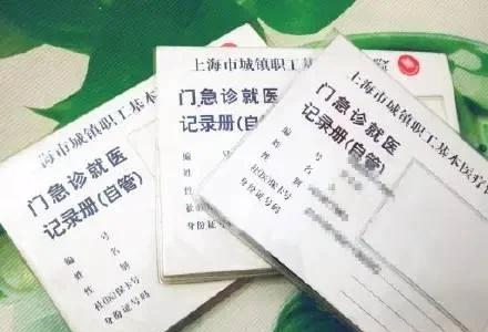 最新急用钱套医保卡上海方法分析(最方便真实的急用钱套医保卡上海能报销吗方法)