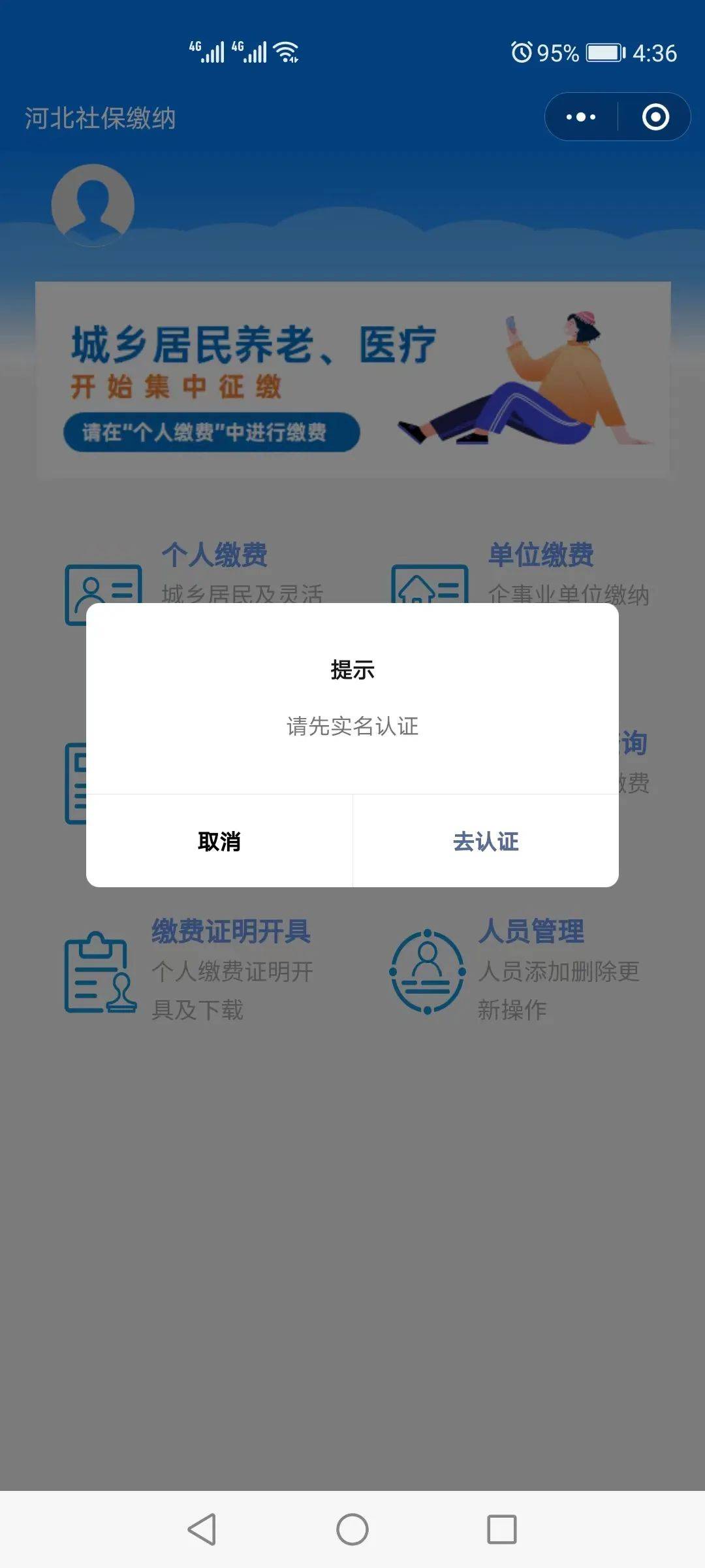 最新医保提取24小时微信方法分析(最方便真实的找中介10分钟提取医保方法)