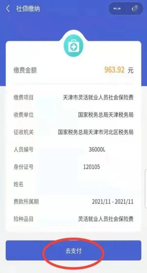 最新社保套现24小时微信是真的吗方法分析(最方便真实的社保套现24小时微信是真的吗吗方法)
