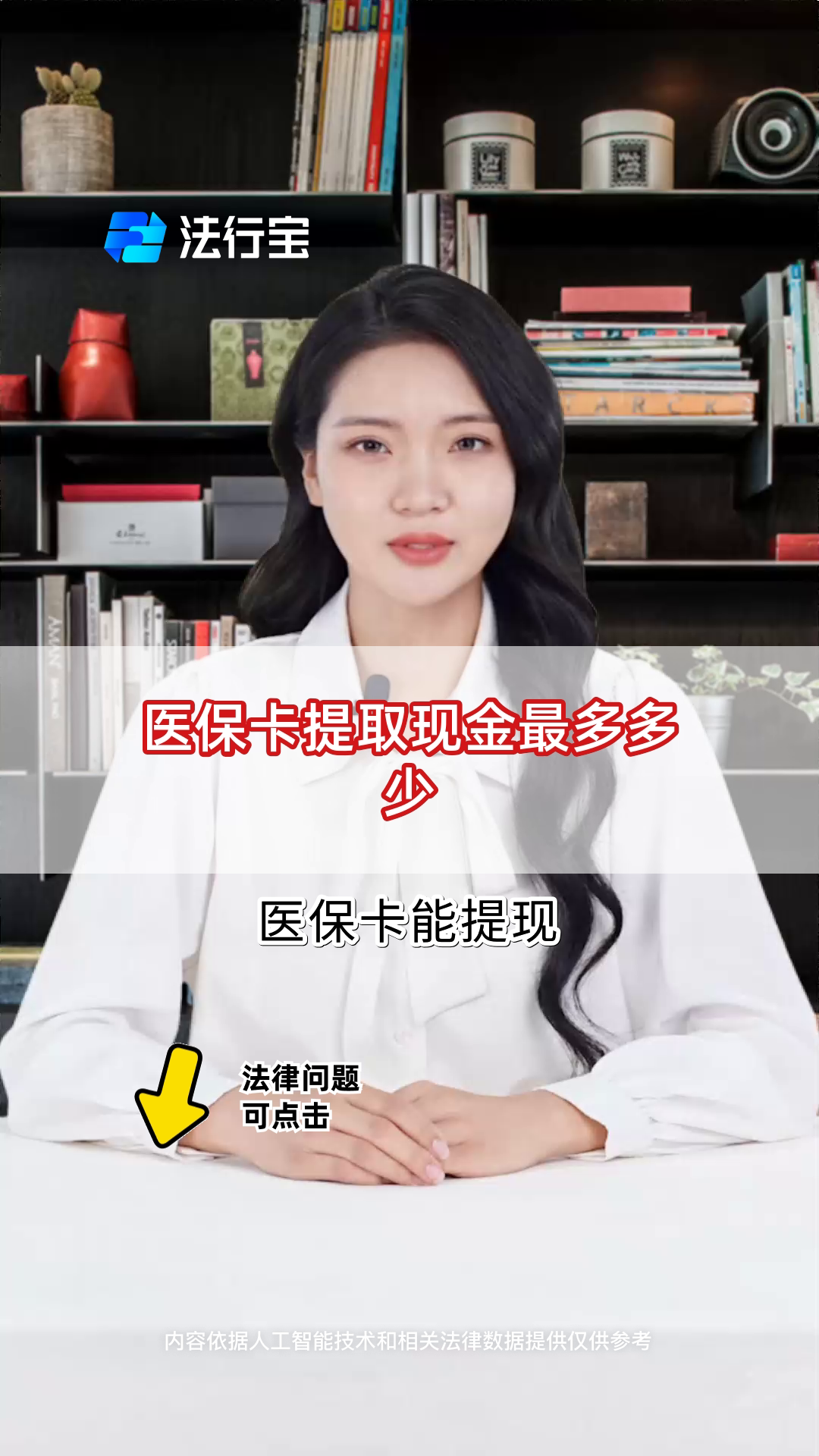 最新医保卡套取现金联系方式方法分析(最方便真实的医保卡余额套现联系方式方法)