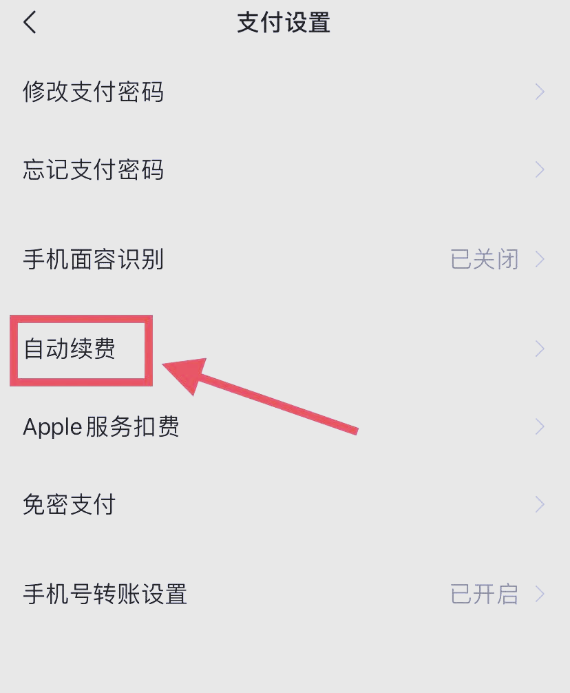 最新如何取消惠民保自动微信扣款方法分析(最方便真实的惠民保公众号方法)
