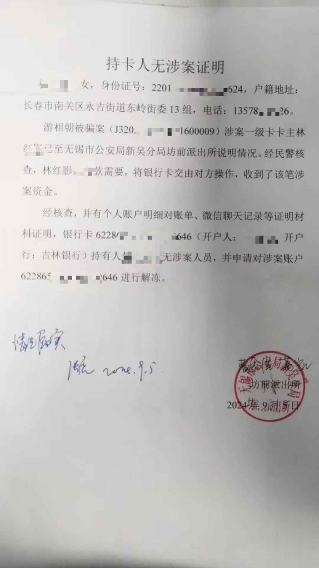 最新医保账户会被司法冻结吗方法分析(最方便真实的医保账户被法院冻结怎么办方法)