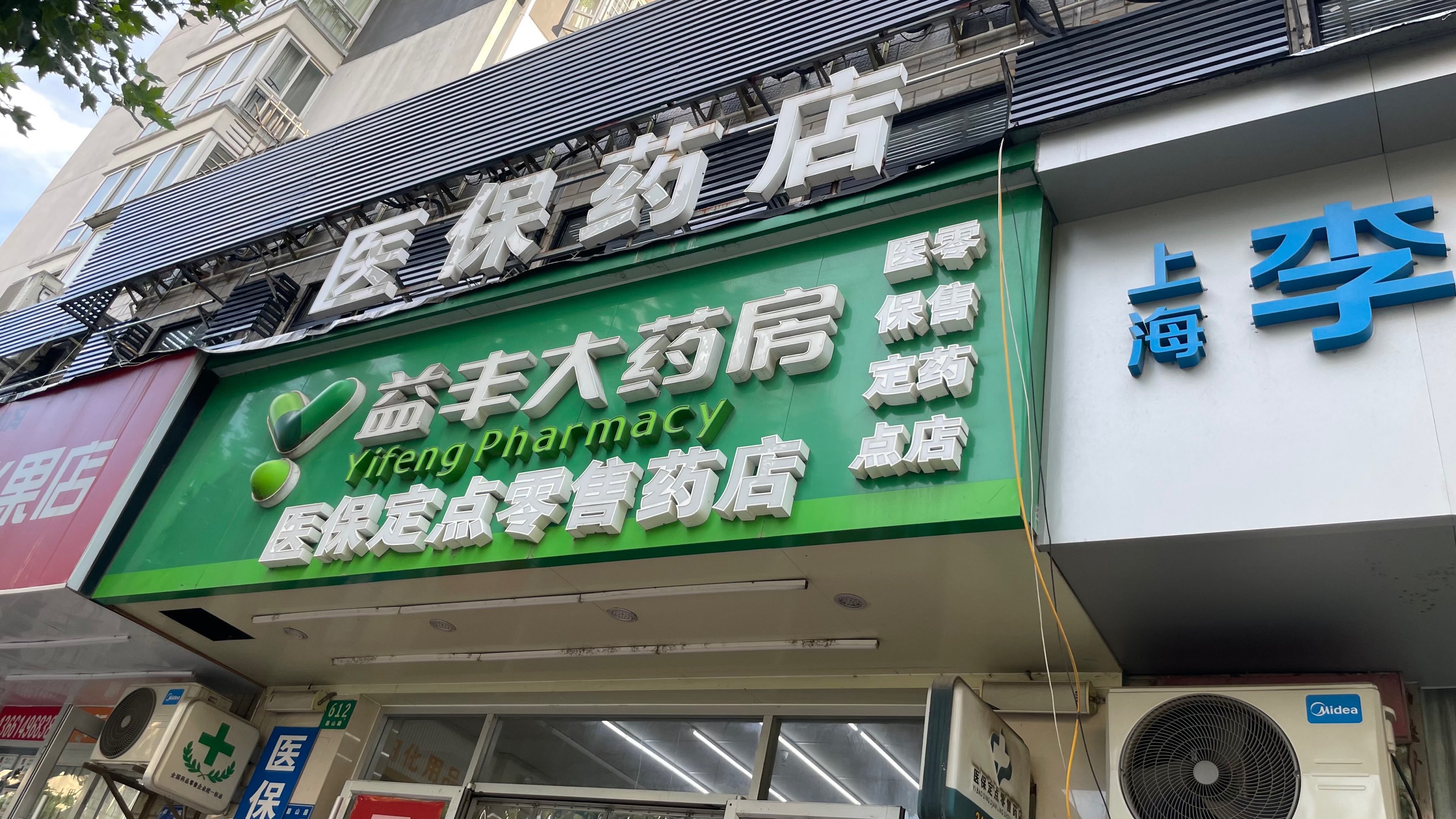 最新去药店直接说套医保卡方法分析(最方便真实的去药店直接说套医保卡是真的吗方法)
