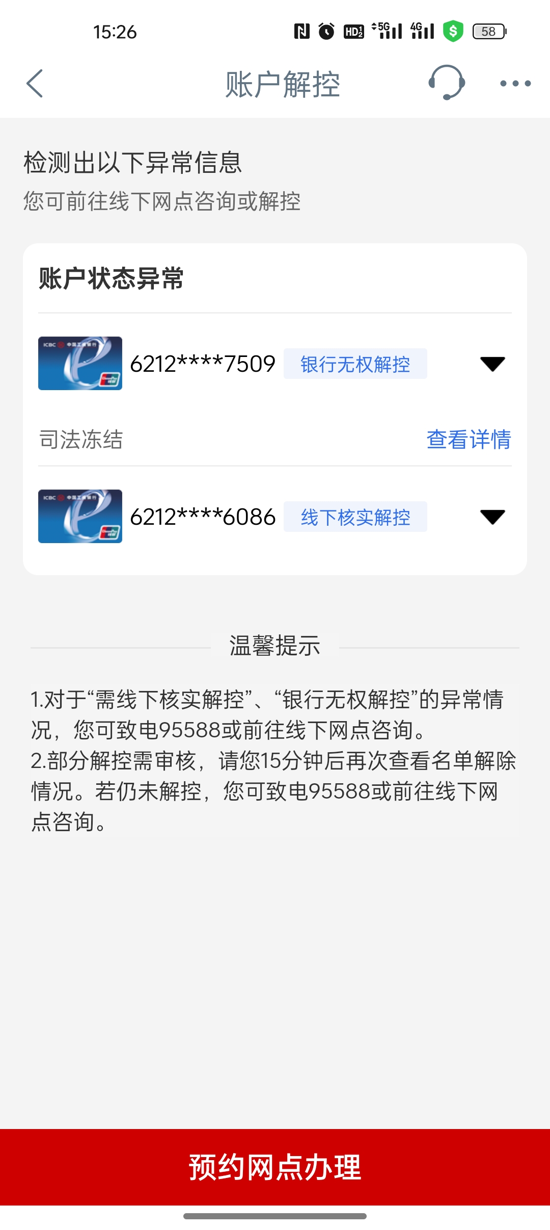 最新法院能冻结医保卡违法吗方法分析(最方便真实的法院有权冻结医保卡吗?方法)