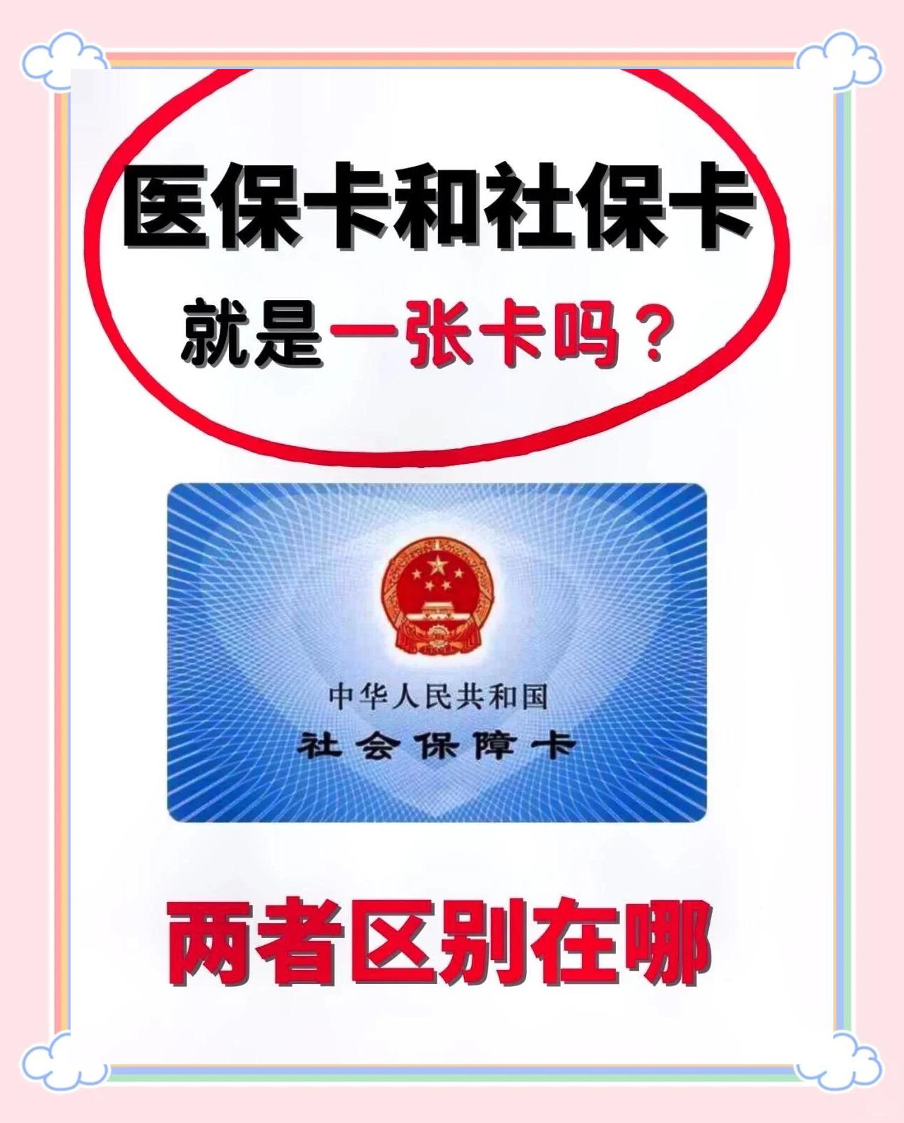 最新同煤旧医保卡回收方法分析(最方便真实的非医保用药车主承担3000元方法)