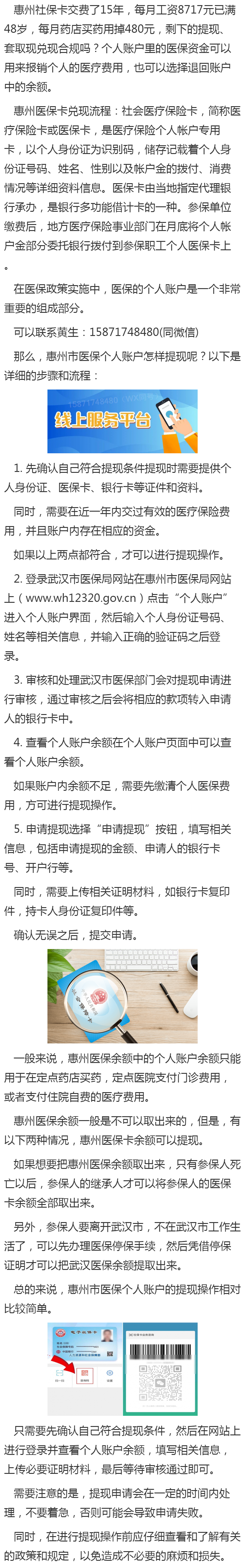 最新医保卡网上套取现金渠道方法分析(最方便真实的医保卡网上套取现金渠道是真的吗方法)