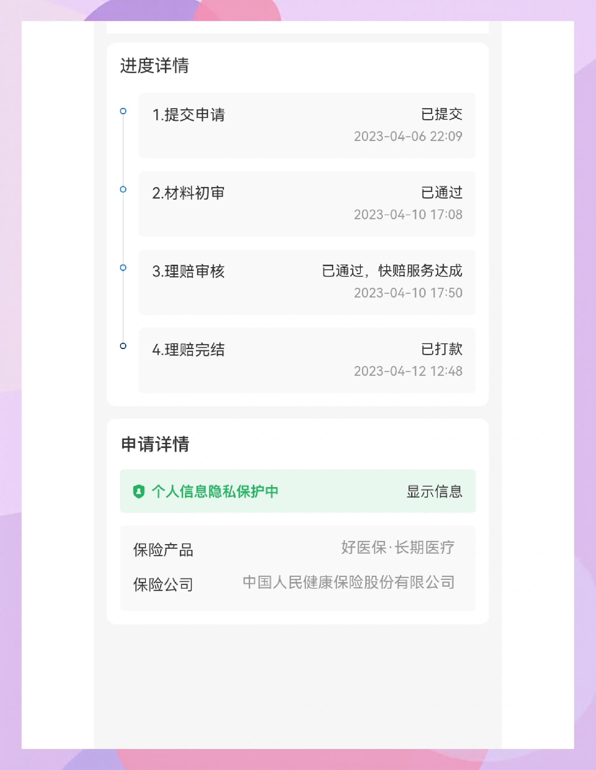 最新医保换现金秒到账的步骤详解方法分析(最方便真实的医保卡现金提现方法)