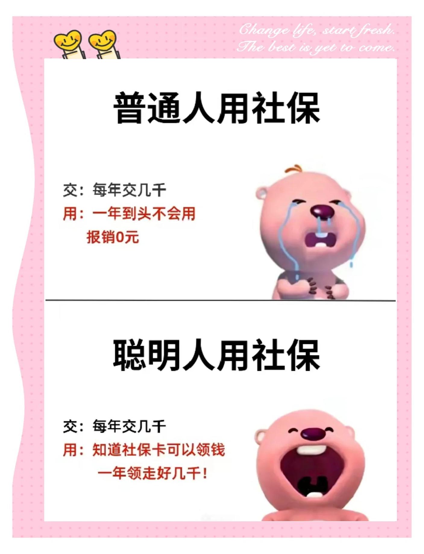 最新医保余额提现方法方法分析(最方便真实的医保余额如何提现方法)