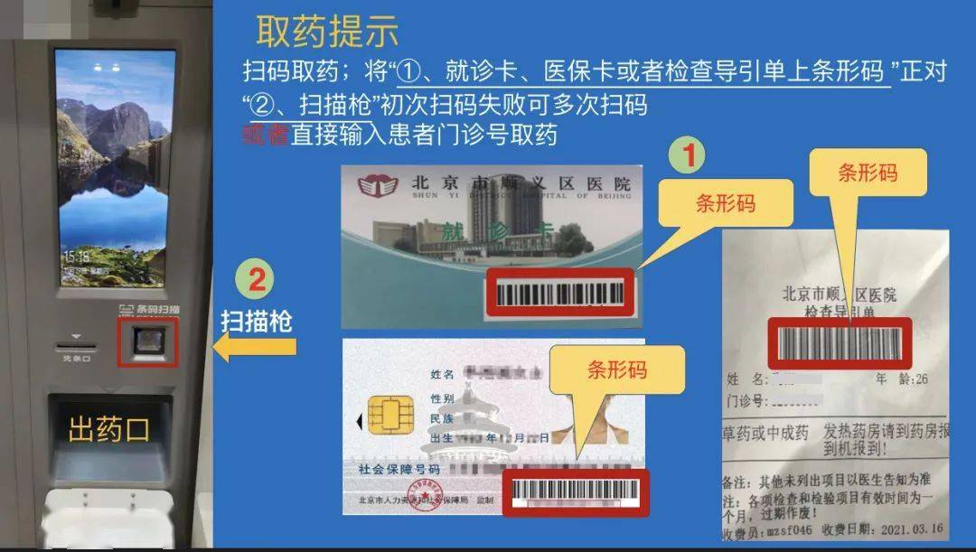 最新医保卡24小时能用吗方法分析(最方便真实的医院医保卡24小时都能刷吗方法)