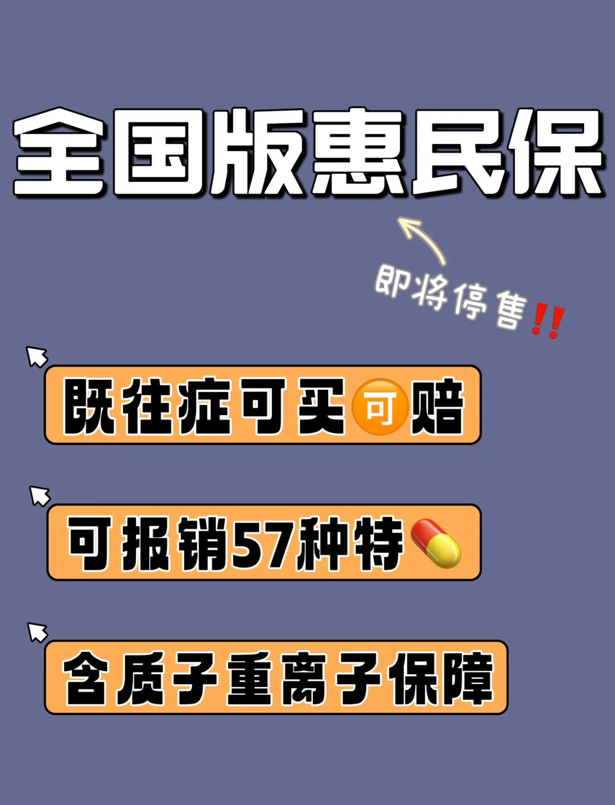 最新怎样取消惠民保自动续保方法分析(最方便真实的惠民保怎么续保方法)