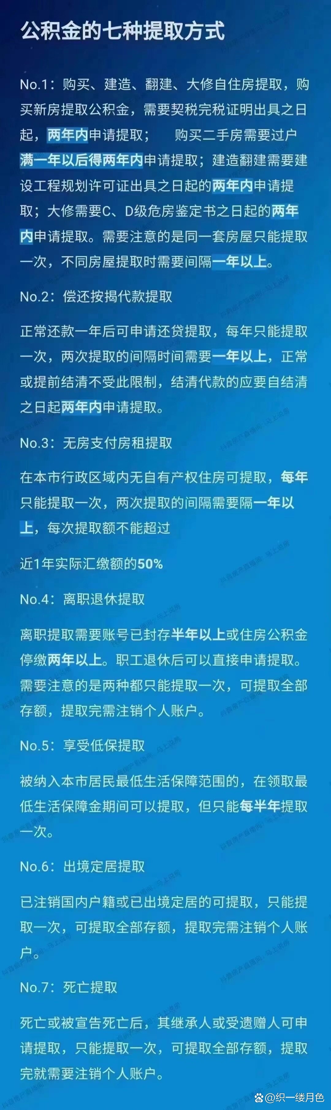 最新找中介取公积金违法吗方法分析(最方便真实的中介帮忙提取住房公积金能赖掉手续费吗?方法)