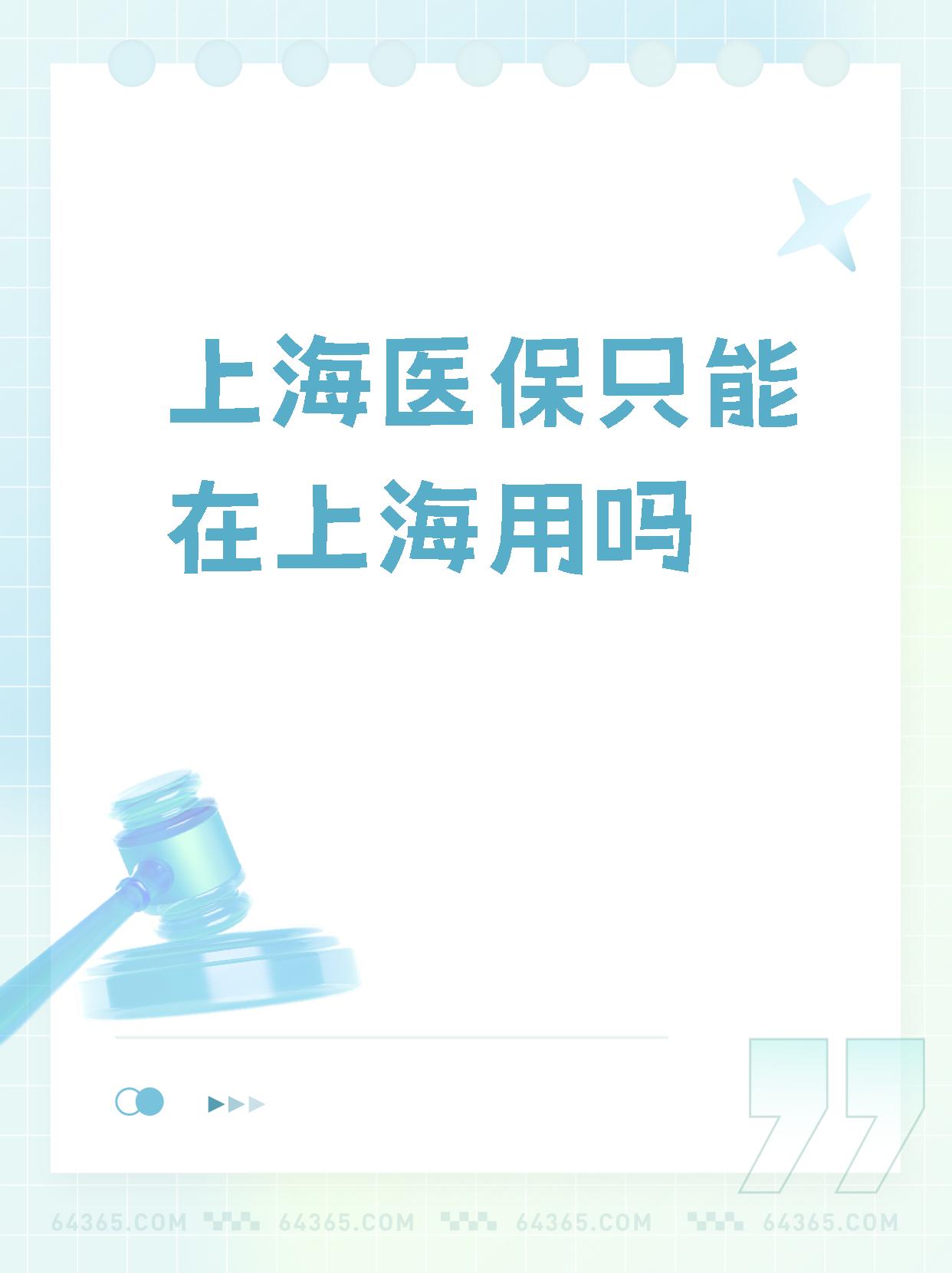 最新上海哪有套医保卡的方法分析(最方便真实的上海医保卡在哪个药店可以用方法)