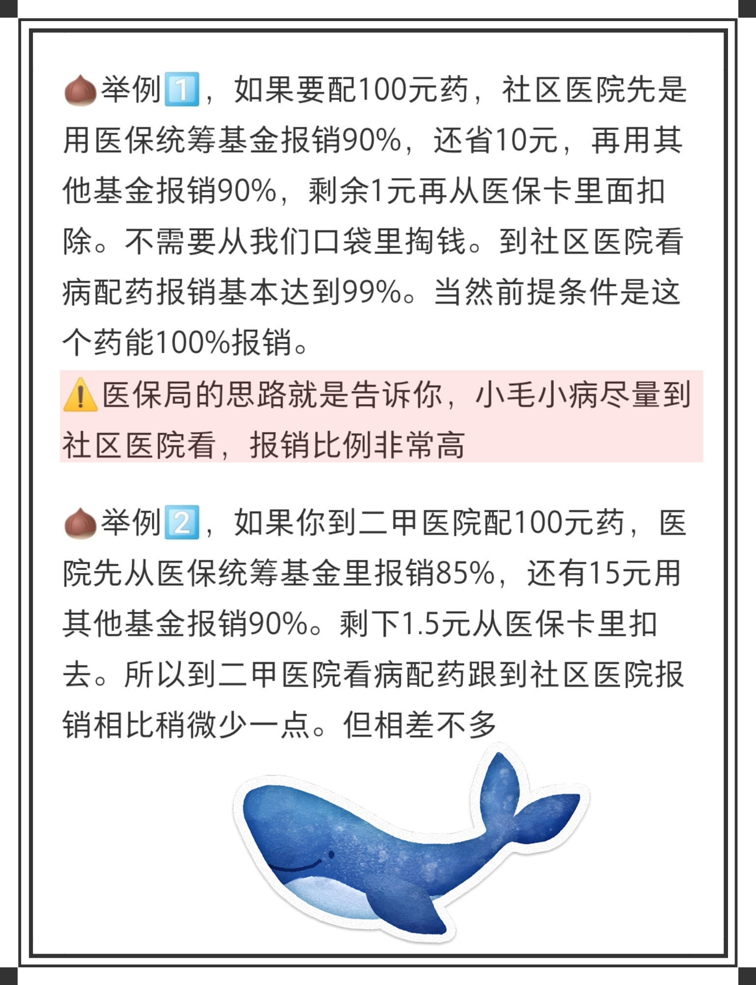 最新医保卡里统筹的钱会过期吗方法分析(最方便真实的医保卡里统筹账户的钱用完怎么办方法)