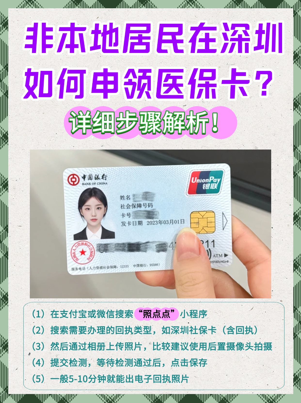 最新哪里有套医保卡的方法分析(最方便真实的什么地方医保卡可以套现金方法)