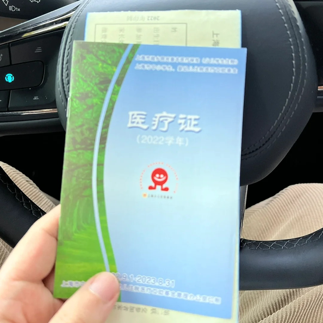 最新上海松江高价回收医保卡方法分析(最方便真实的2021上海旧医保卡方法)