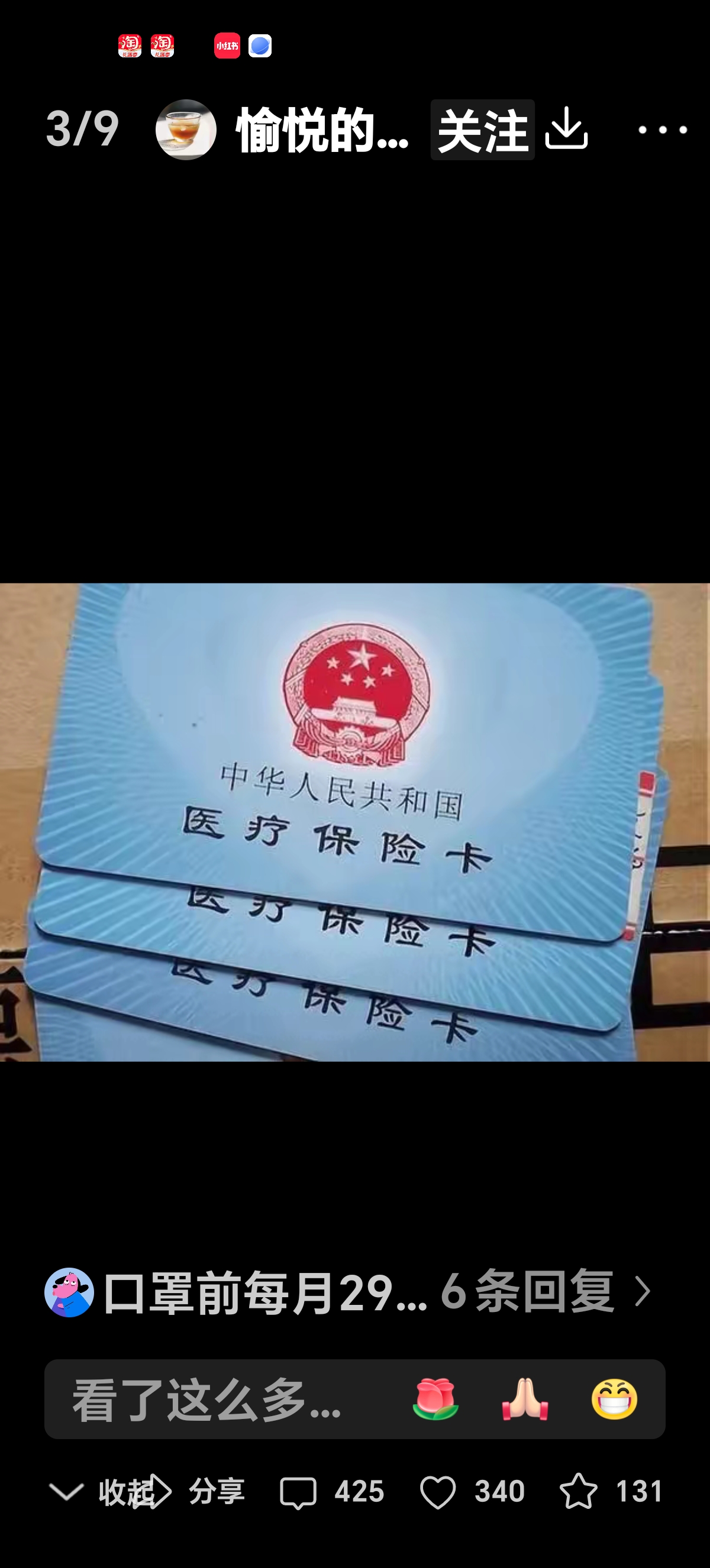 最新医保卡有效期10年过期方法分析(最方便真实的医保卡过有效期还能用吗方法)