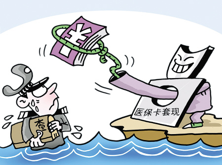 最新上海医保套现联系方式方法分析(最方便真实的上海医保卡套取现金电话方法)