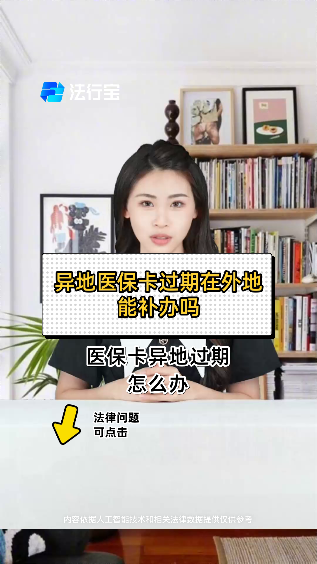 最新医保卡会过期吗?方法分析(最方便真实的农村医保卡会过期吗方法)