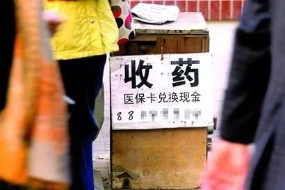 最新医保卡回收联系方式方法分析(最方便真实的医保取现回收联系方式方法)