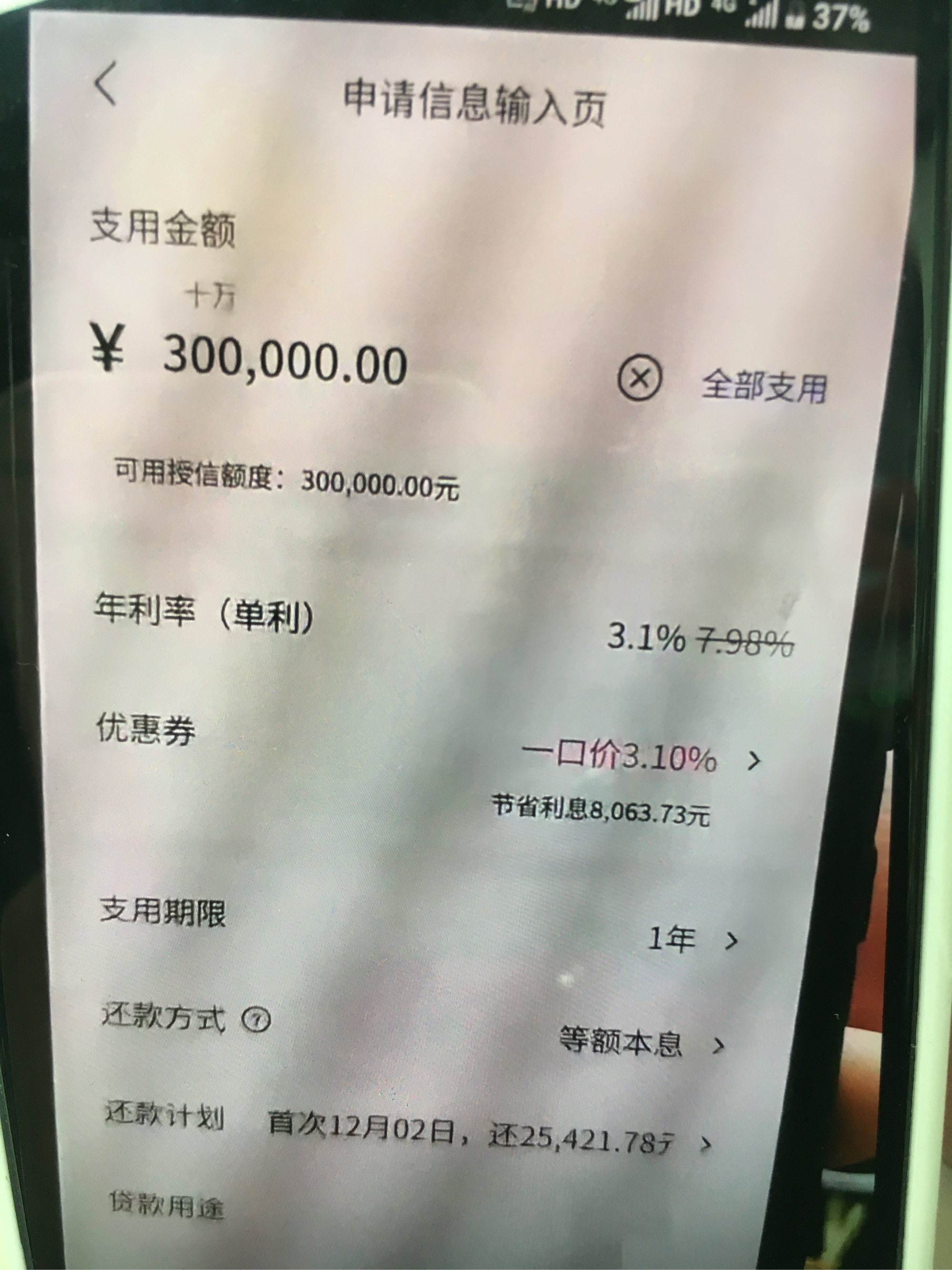最新网贷下款后收15%服务费方法分析(最方便真实的网贷收了服务费,还收利息算违规吗方法)