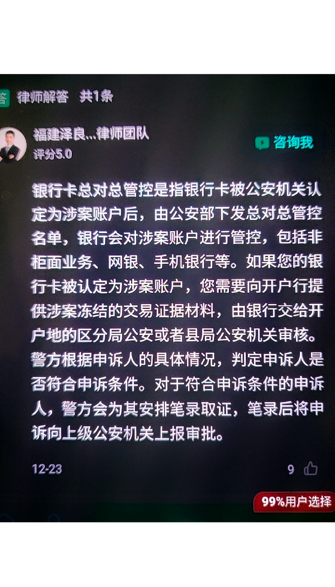 最新被执行人医保卡会被冻结吗方法分析(最方便真实的被执行人医保卡会被冻结吗怎么办方法)