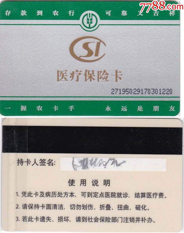 最新哪里回收医保卡方法分析(最方便真实的医保卡回收比例是多少方法)
