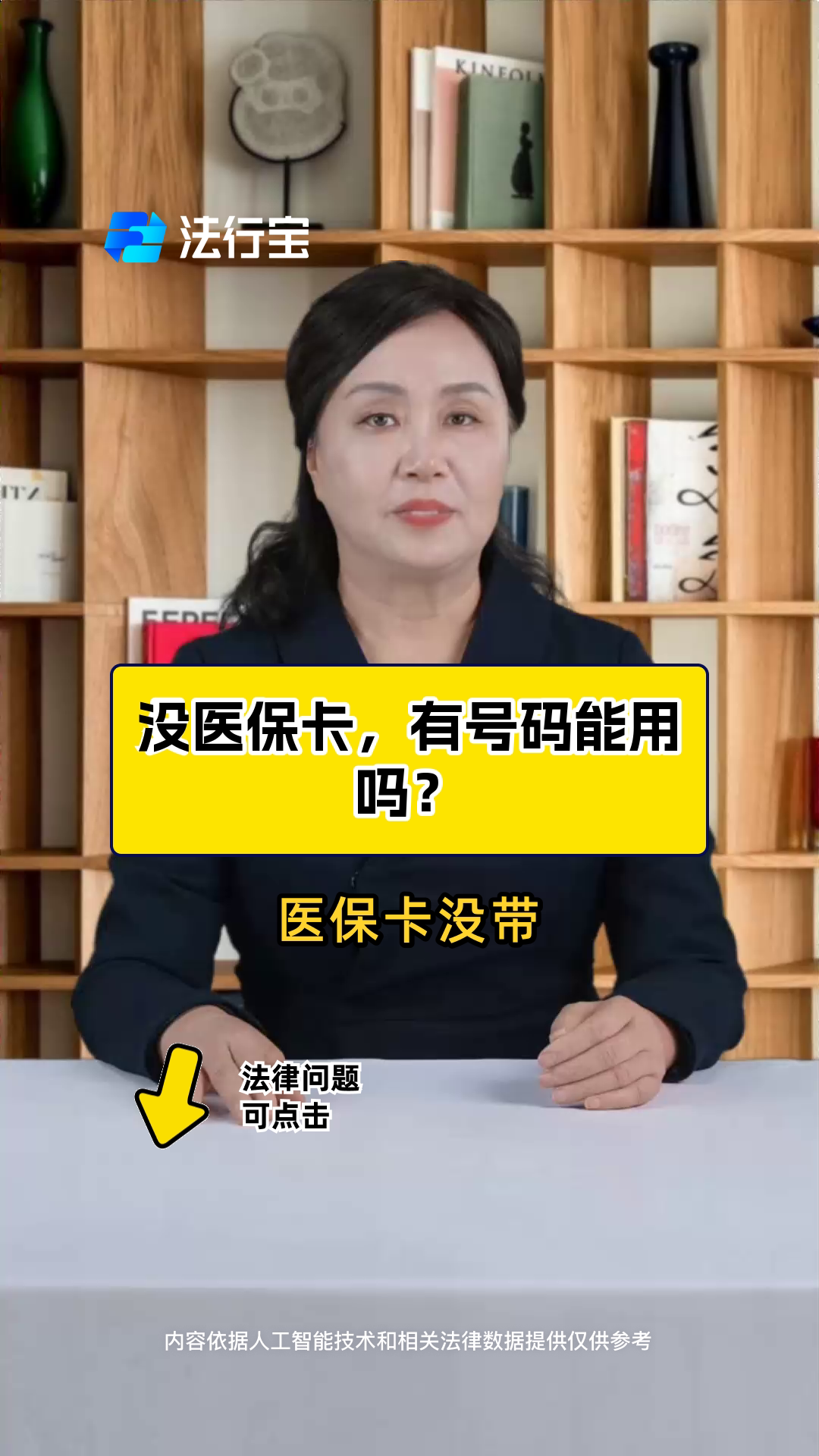 最新医保卡有有效期没方法分析(最方便真实的医保卡有有效期没有怎么办方法)