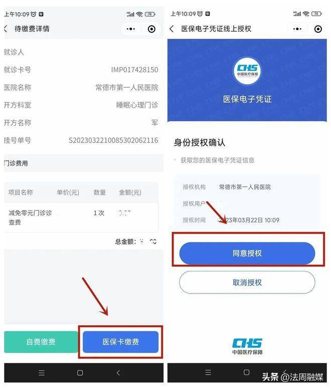 最新医保取现24小时微信方法分析(最方便真实的医保取现24小时微信武汉方法)