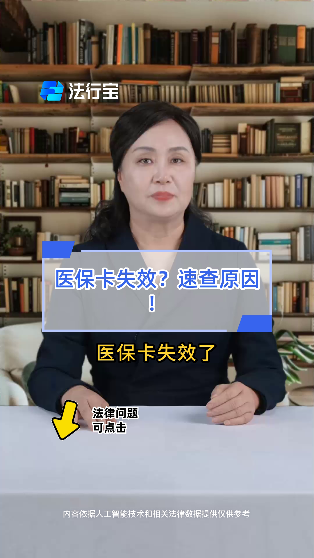最新医保卡过期了怎么办理流程方法分析(最方便真实的医保卡过期了怎么办理流程图方法)