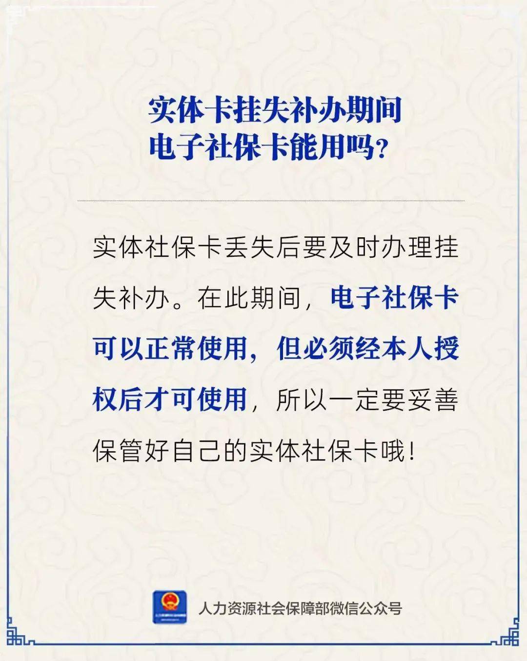 最新24小时套社保卡微信方法分析(最方便真实的24小时套社保卡微信能用吗方法)