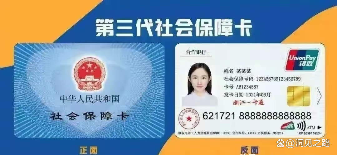 最新医保卡过期了还能正常使用吗方法分析(最方便真实的医保卡过期了还能正常使用吗?方法)