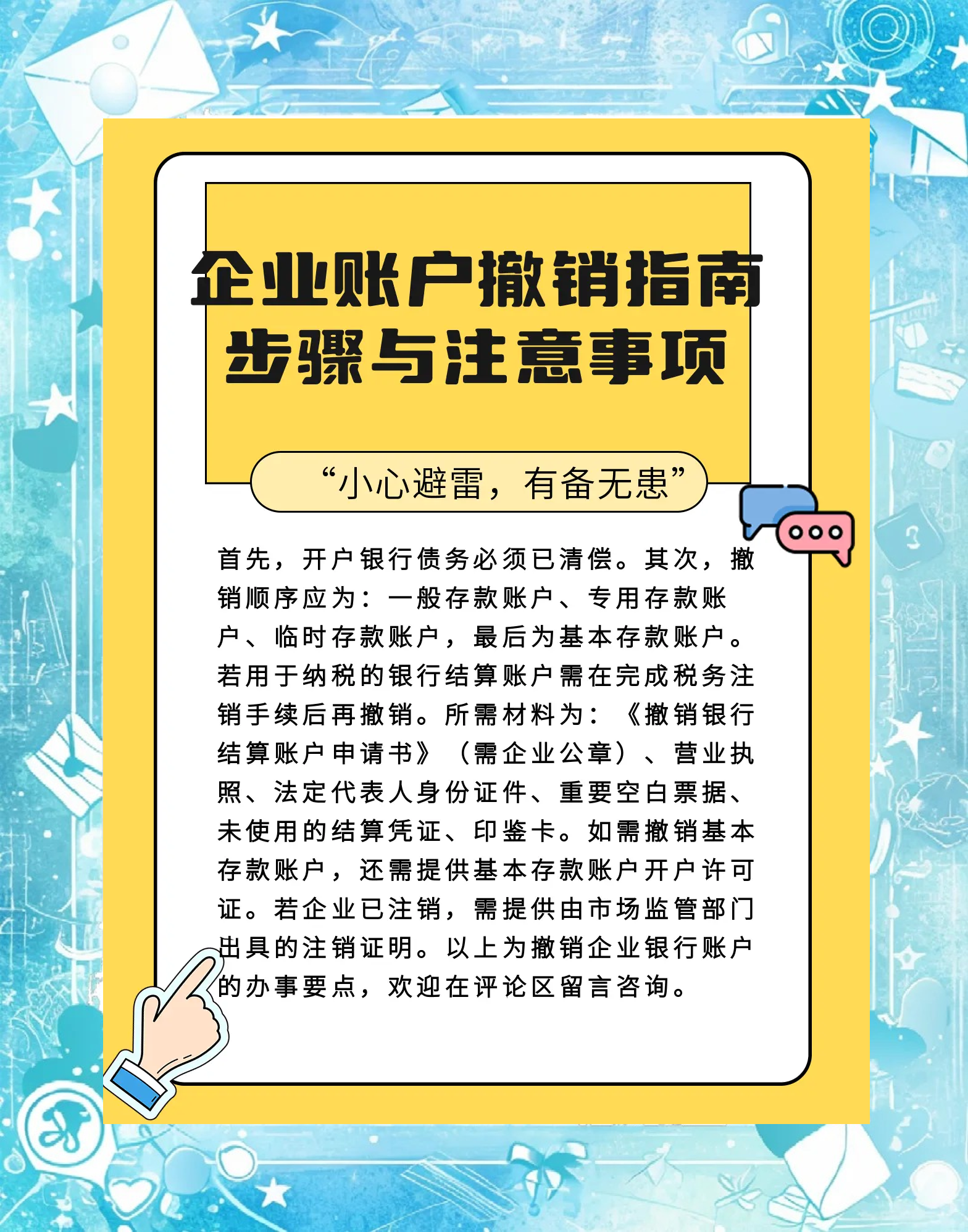最新扫码商家付款如何撤销方法分析(最方便真实的扫码商家付款如何撤销订单方法)