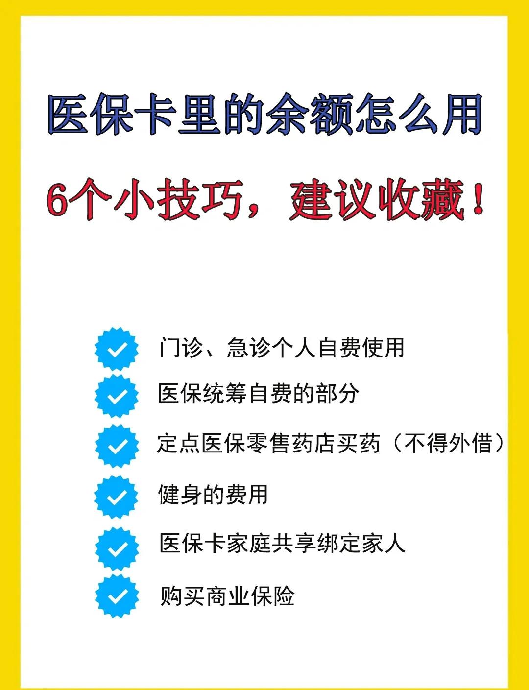 最新全国回收医保卡余额联系方式方法分析(最方便真实的医保卡提现代办联系方式方法)