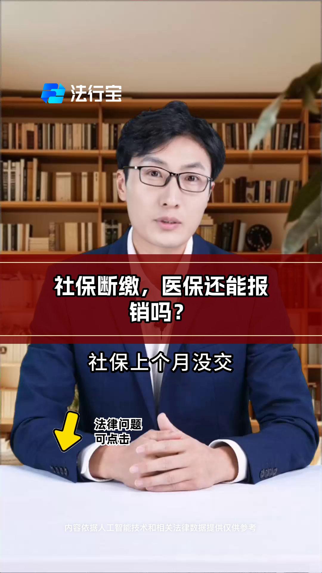 最新医保过期了还能报销吗方法分析(最方便真实的医保过期多少天内还可以用方法)