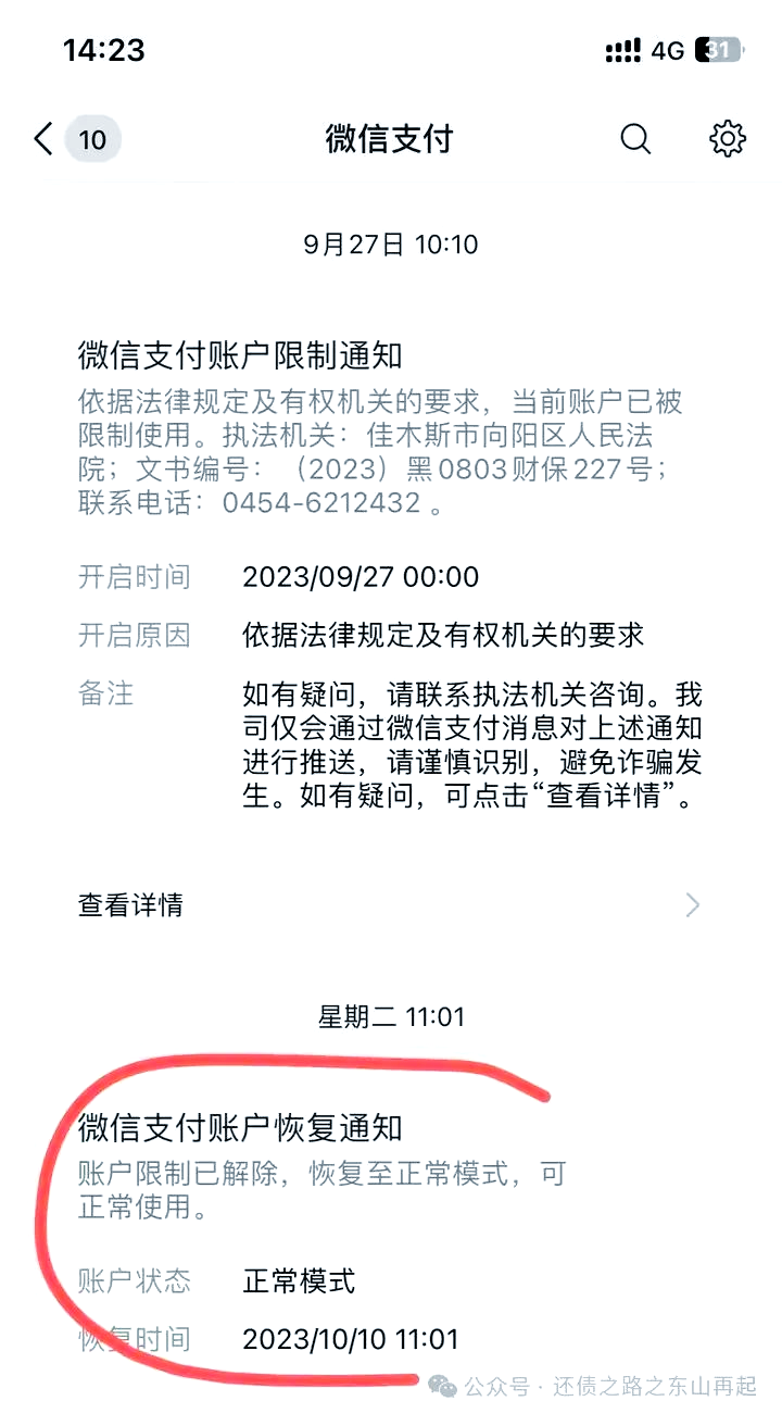 最新国家不允许冻结微信零钱了吗方法分析(最方便真实的国家不允许冻结微信零钱了吗,是否涉及刑事案件方法)