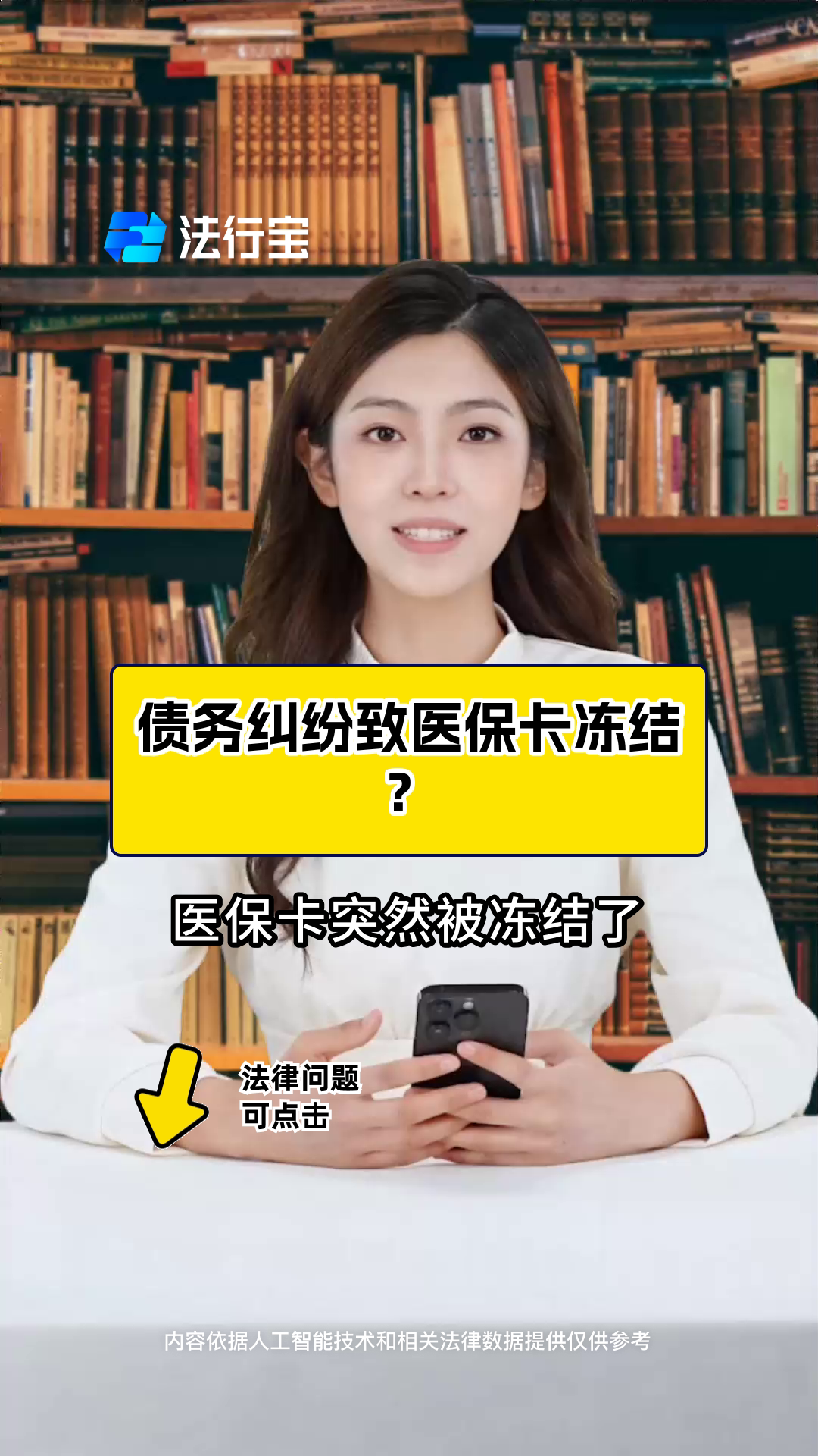 最新法院会冻结医保卡的账户吗方法分析(最方便真实的法院会冻结医保卡吗?方法)