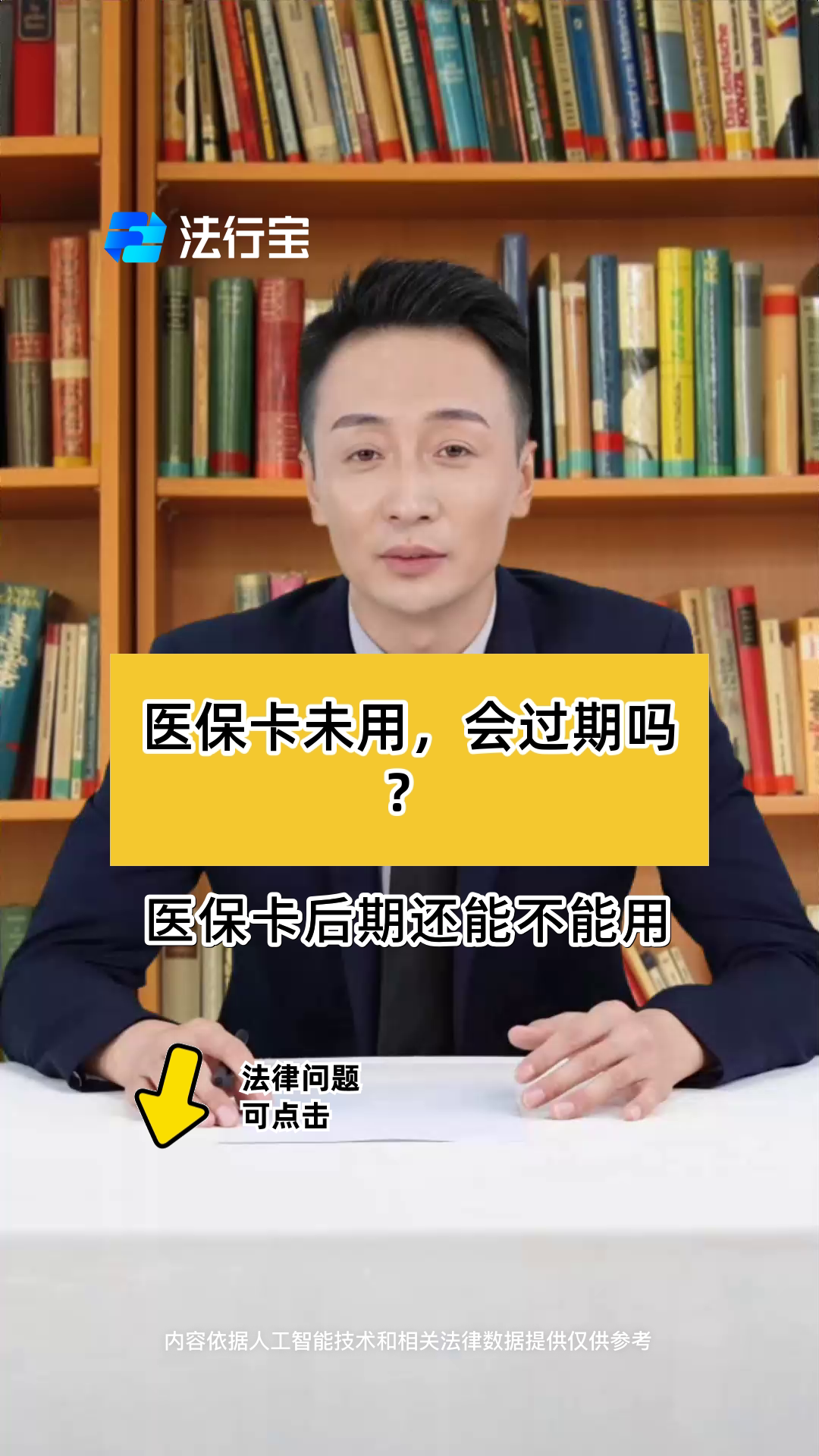 最新医保卡会过期了需要更换吗方法分析(最方便真实的医保卡会过期了需要更换吗怎么办方法)