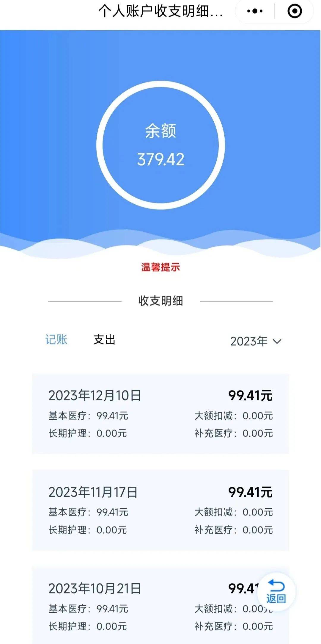 最新专业回收医保卡余额方法分析(最方便真实的专业回收医保卡余额吊w8e殿net方法)