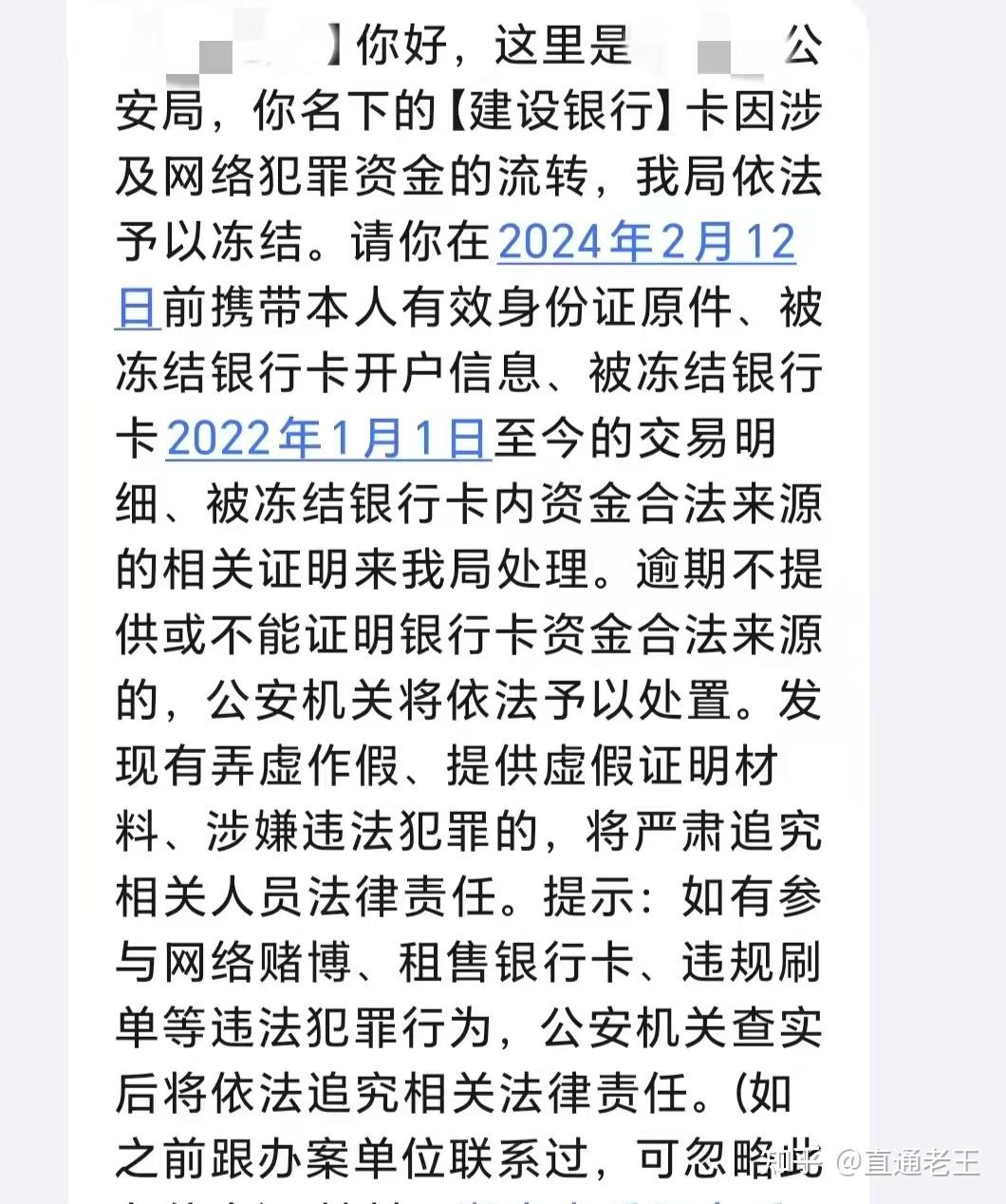 最新被法院起诉执行了医保卡会冻结吗方法分析(最方便真实的被起诉了医保卡会被冻结吗方法)