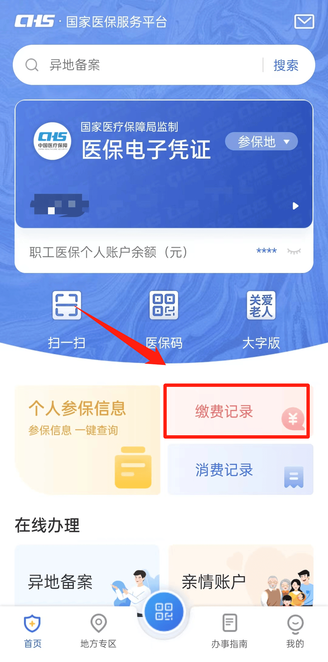 最新24小时医保取现回收商家方法分析(最方便真实的找中介10分钟提取医保方法)