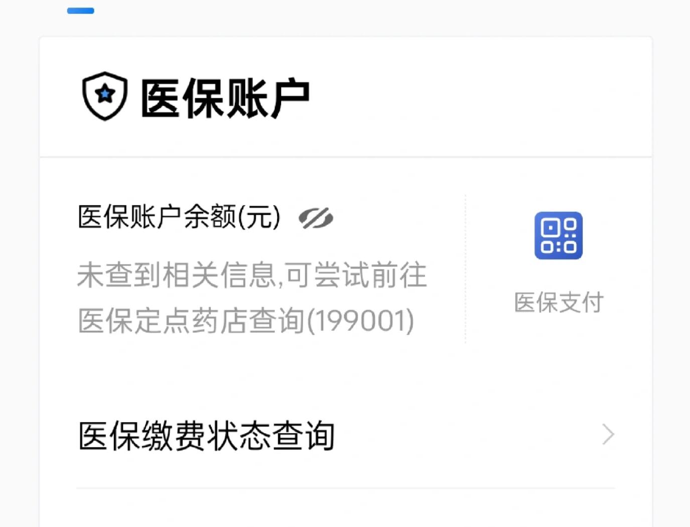 最新急用钱哪里能刷医保卡方法分析(最方便真实的在哪可以刷医保卡方法)