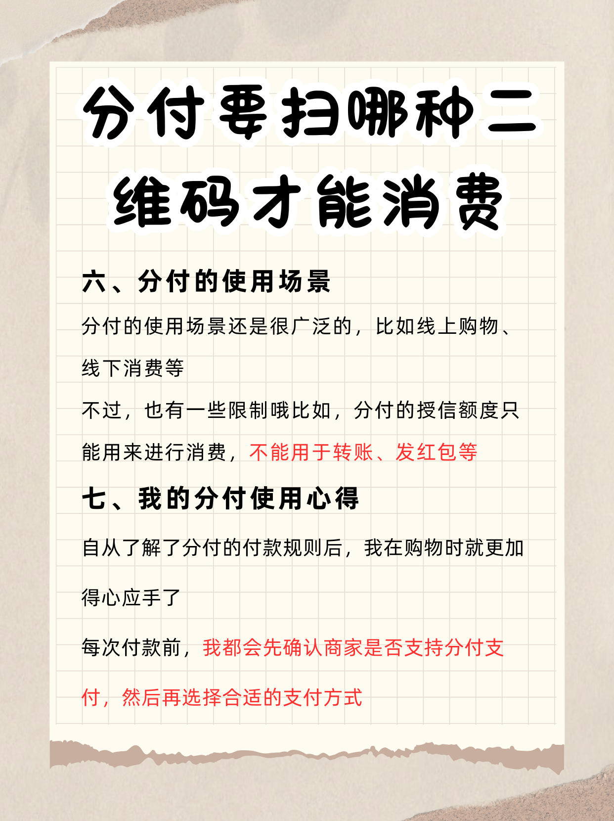 最新分付回收商家方法分析(最方便真实的分付回收商家可靠吗方法)