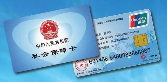 最新医保卡十年到期不更换可以用不方法分析(最方便真实的社保卡到期了去银行换吗方法)