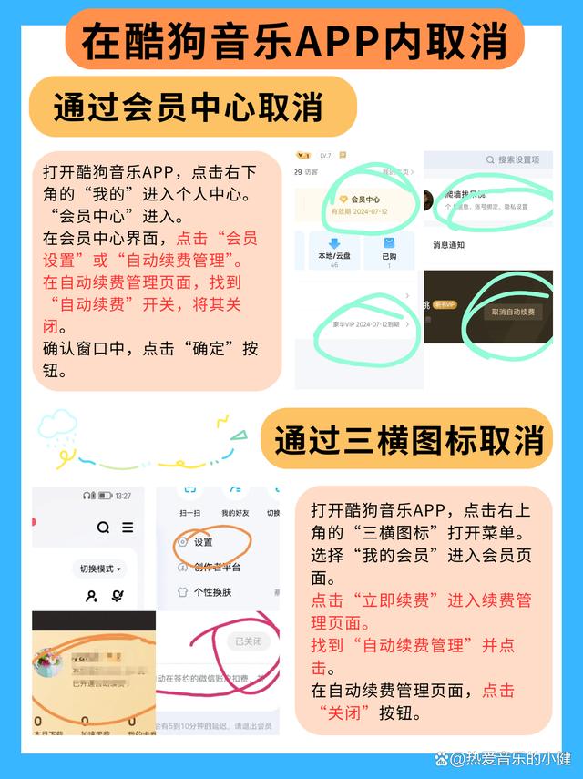 最新惠民保怎么取消自动续费方法分析(最方便真实的惠民保取消自动续费后,隔年怎么续费方法)