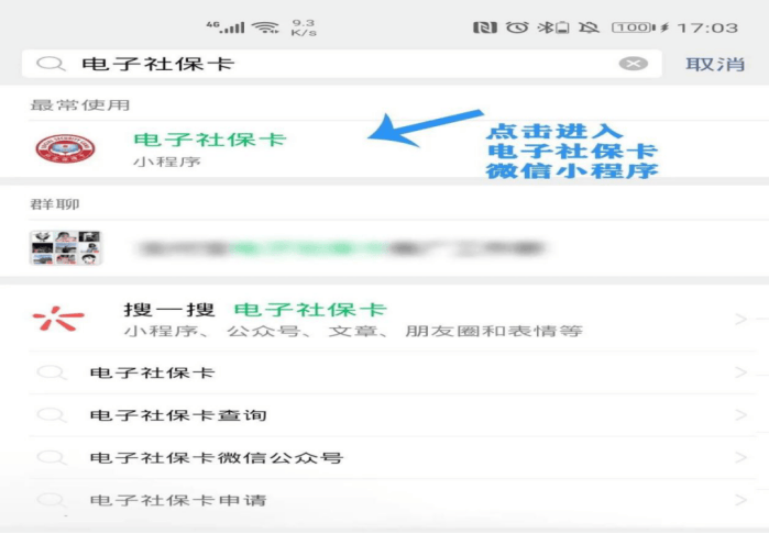 最新24小时套社保卡微信怎么操作方法分析(最方便真实的24小时套社保卡 微信方法)